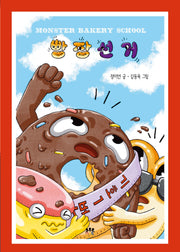 빵장선거