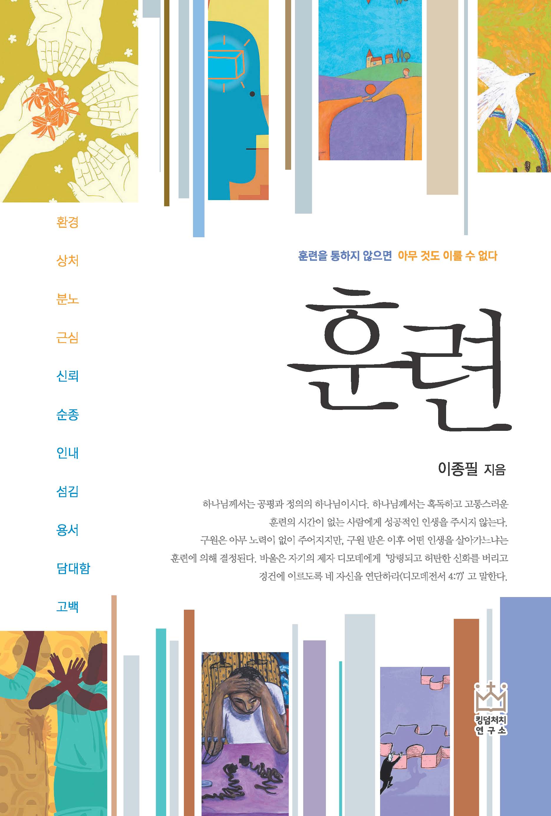 훈련