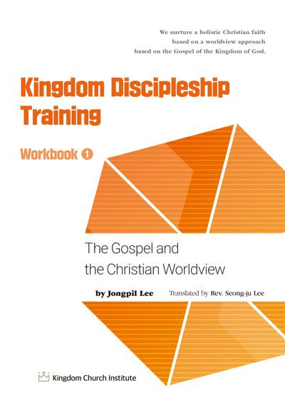 Kingdom Discipleship Training Workbook 1(개정판)