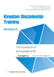 Kingdom Discipleship Training Workbook 2(개정판)