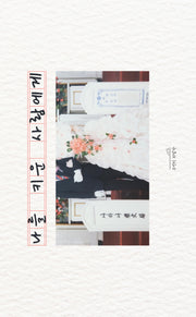 나를 키운 사람에게