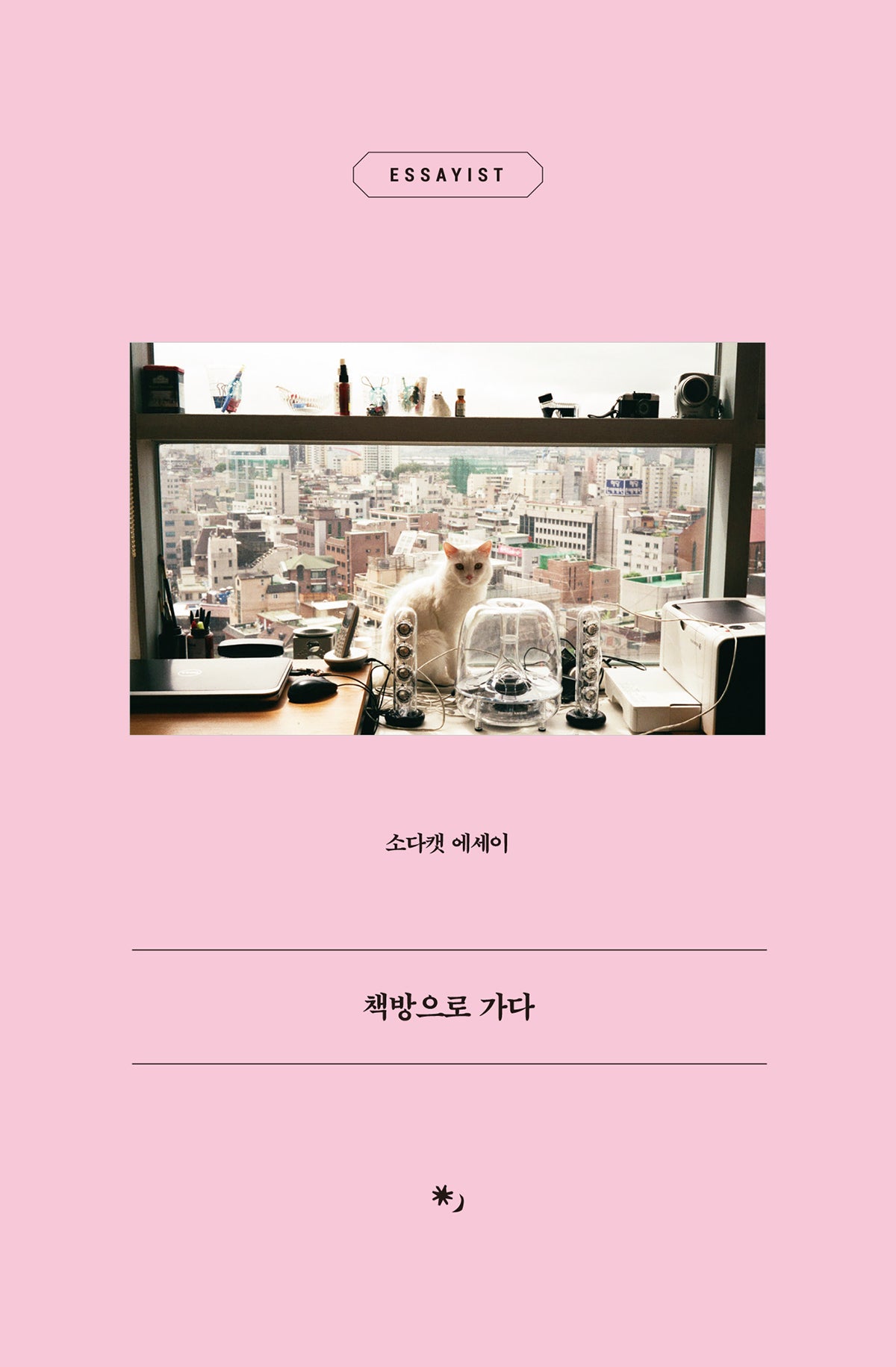 책방으로 가다