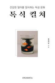 톡식 컬처