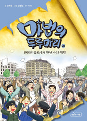 마법의 두루마리 20