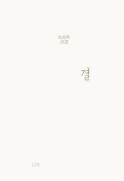 결