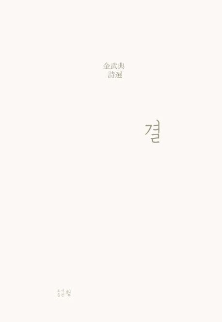 결