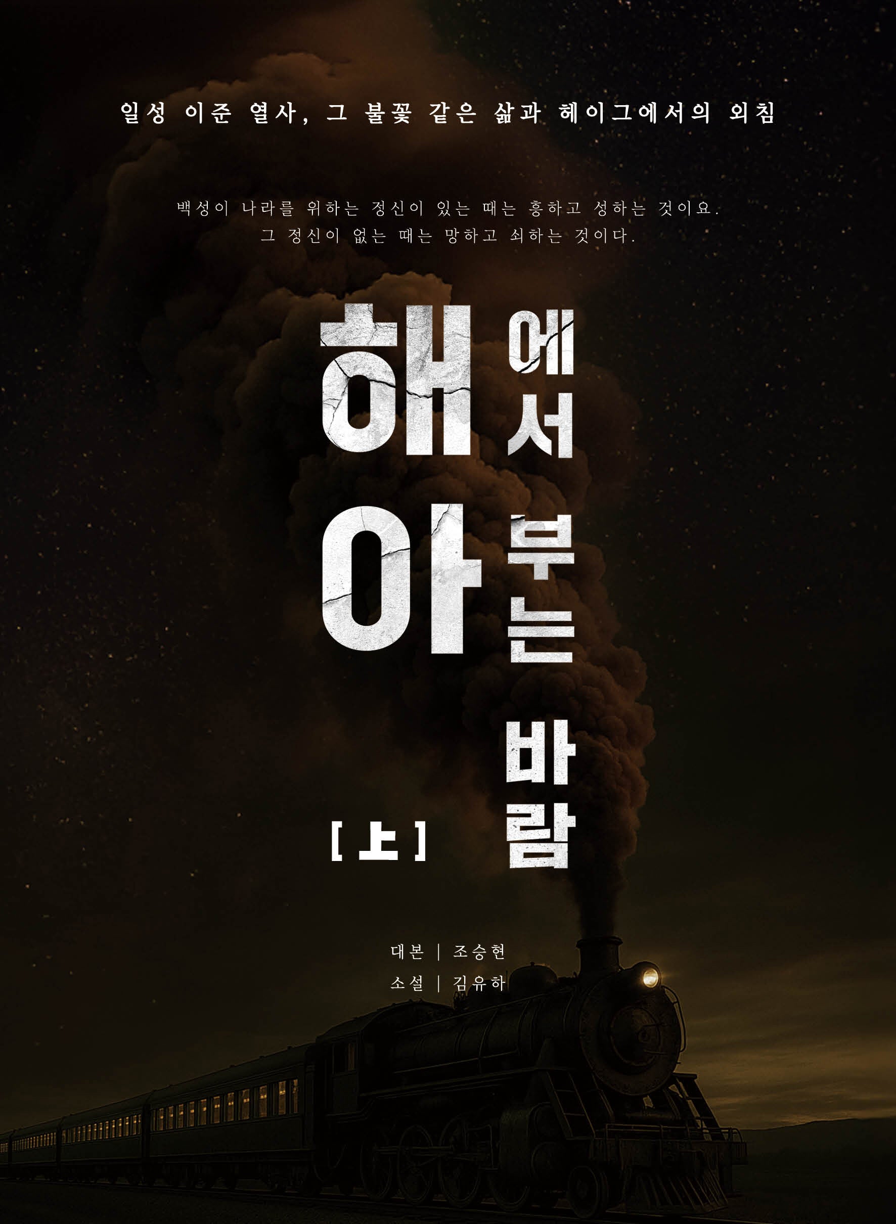 해아에서 부는 바람(상)