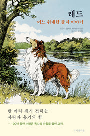 래드
