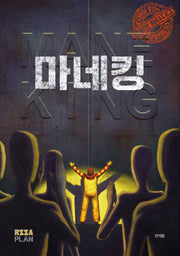 마네킹