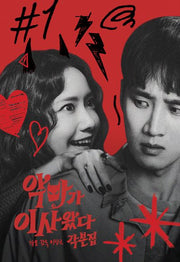 악마가 이사왔다 각본집(양장본 Hardcover)