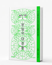 숨의 시대 1: 문명의 대전환(양장본 Hardcover)(양장본 Hardcover)