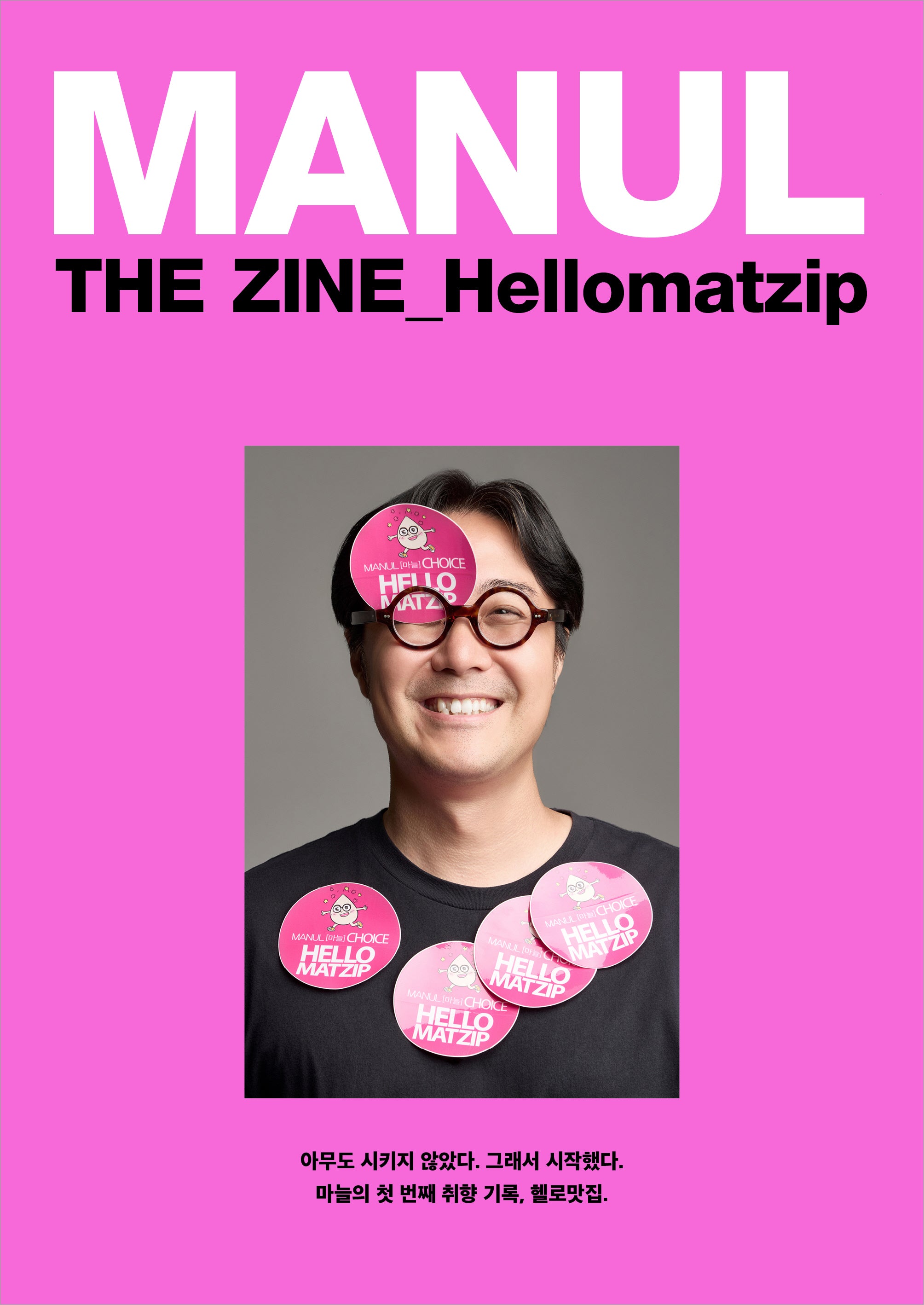 MANUL THE ZINE_Hellomatzip