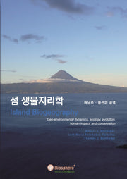 섬 생물지리학