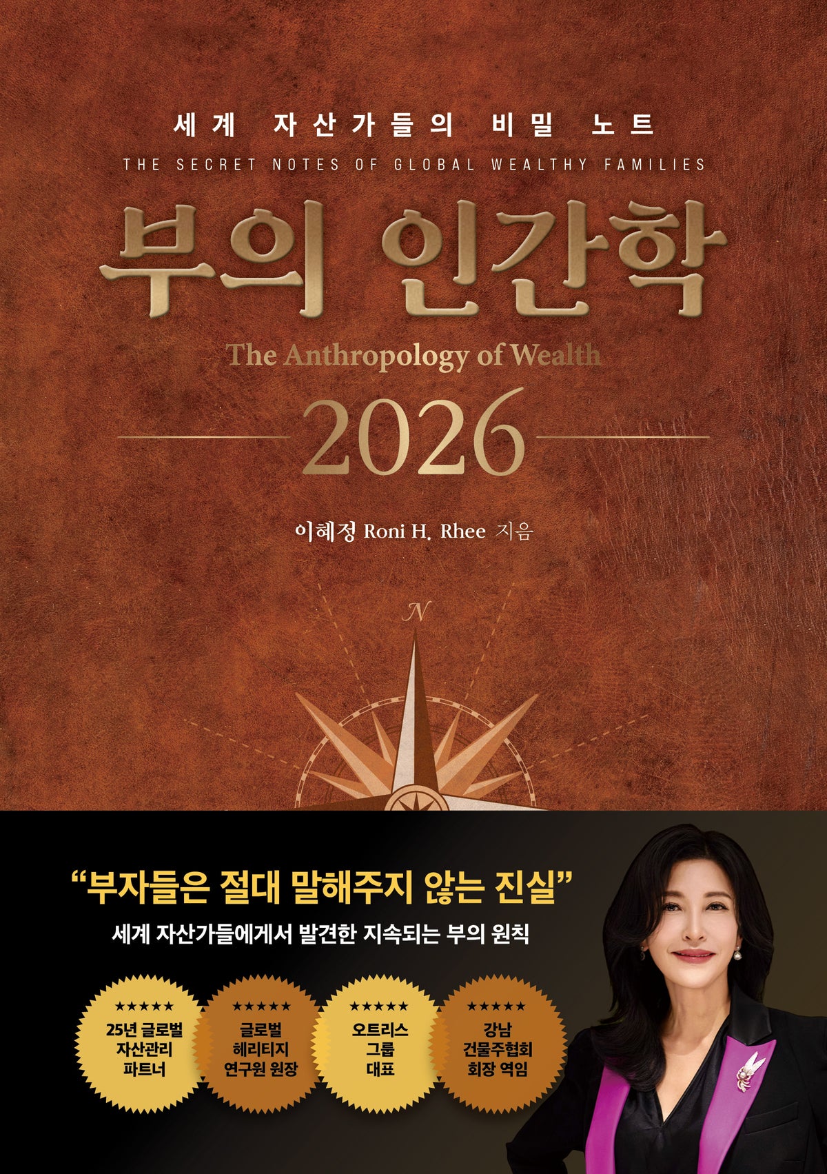 부의 인간학