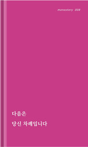 배치기