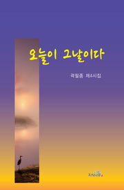오늘이 그날이다