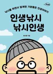 인생낚시 낚시인생