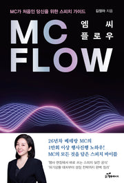 엠씨 플로우