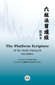 The Platform Scripture of the Sixth Patriarch: Deyi Edition