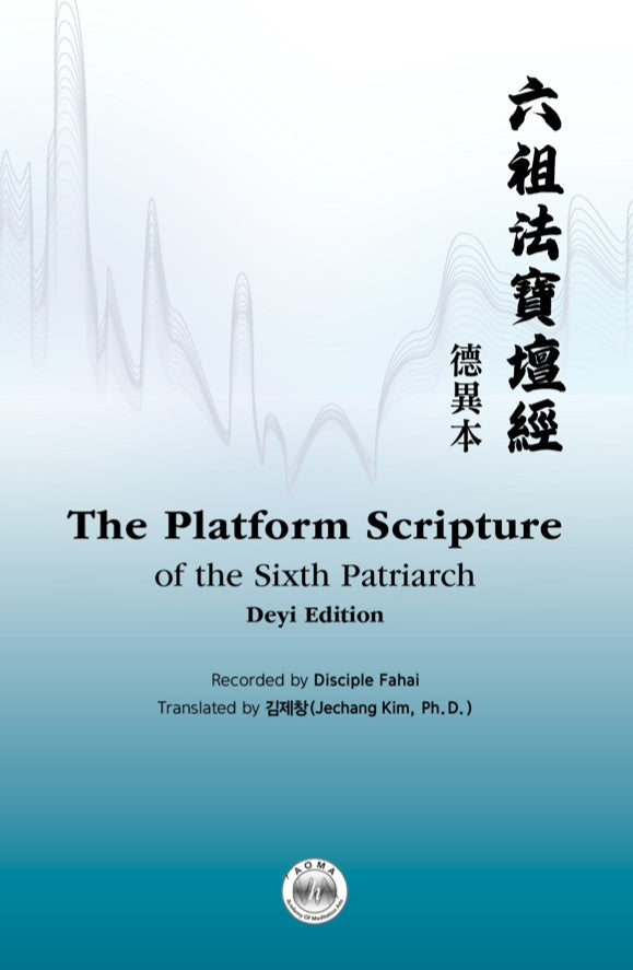 The Platform Scripture of the Sixth Patriarch: Deyi Edition