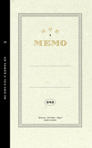 아무튼, 메모(개정판)