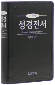 개역한글판 큰활자 성경전서(H72TH/ 중/ 무지퍼/ 검정)