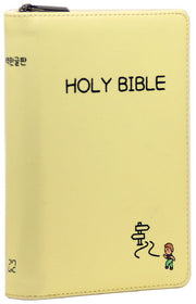 개역한글판 큰활자 성경전서(H72TH/ 중/ 지퍼/인쇄/ 아이보리)