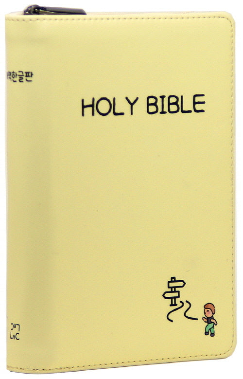개역한글판 큰활자 성경전서(H72TH/ 중/ 지퍼/인쇄/ 아이보리)
