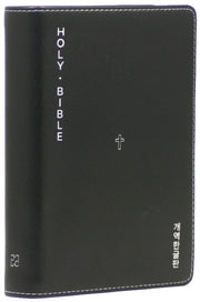 개역한글판 큰활자 성경전서 얇은성경(중/단본/무지퍼/색인/PU/십자가/블랙)