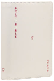 개역한글판 큰활자 성경전서 얇은성경(중/단본/무지퍼/색인/PU/십자가/베이지)