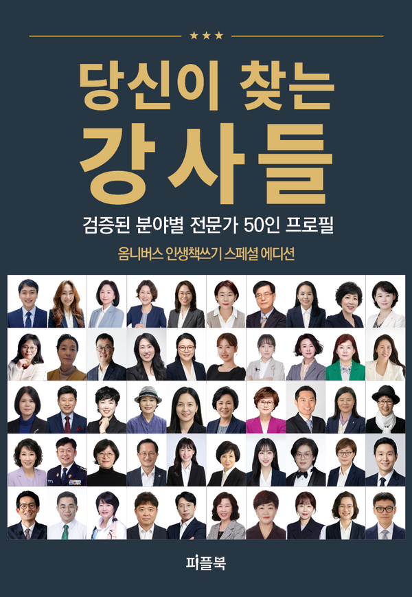 당신이 찾는 강사들