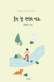 홍천 참 괜찮을 지도