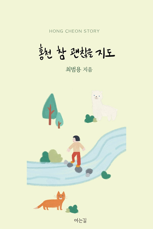 홍천 참 괜찮을 지도