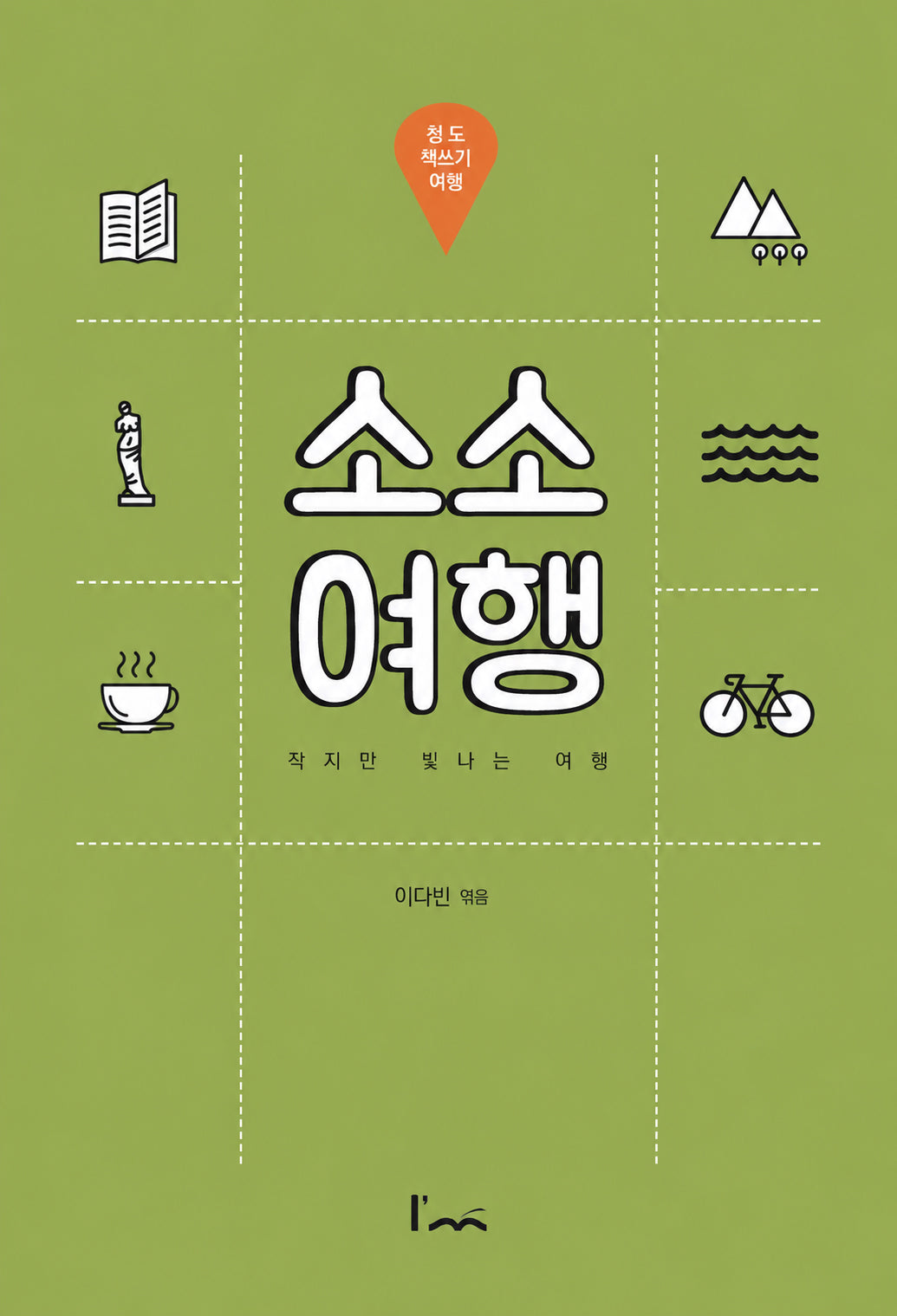 소소여행