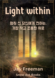 Light within