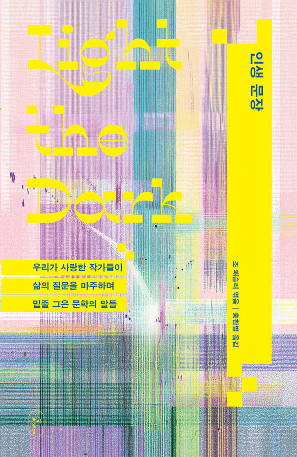 인생 문장(양장본 Hardcover)