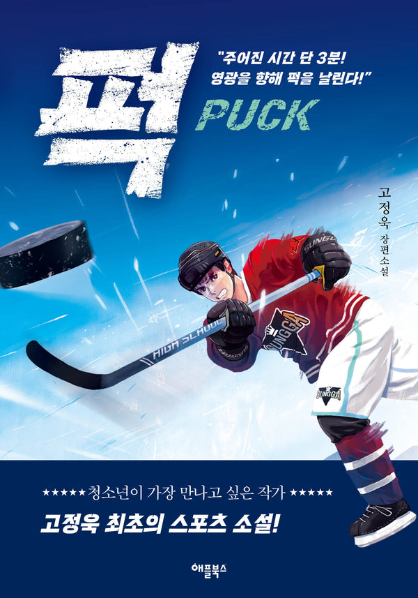 퍽(개정판 2판)