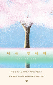 너는 별이다