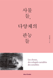 사물들, 다양체의 관능들