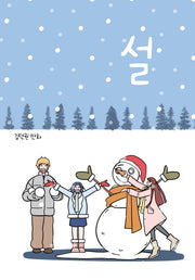 설