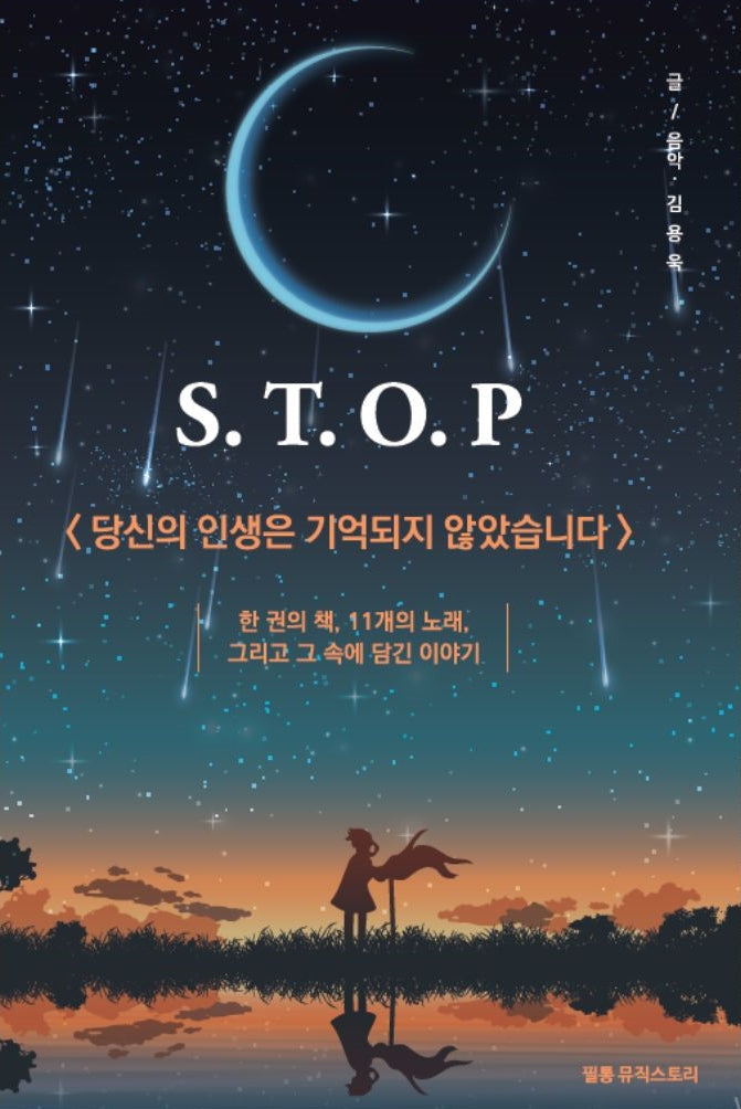 Stop(양장본 Hardcover)