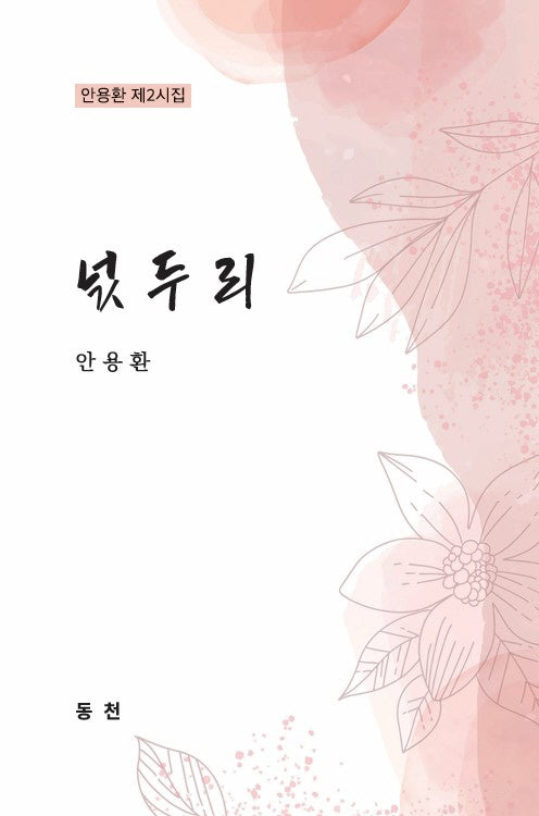 넋두리