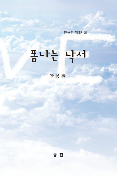 폼나는 낙서