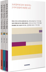 7가지 질문, 명령, 진단 세트(전3권)