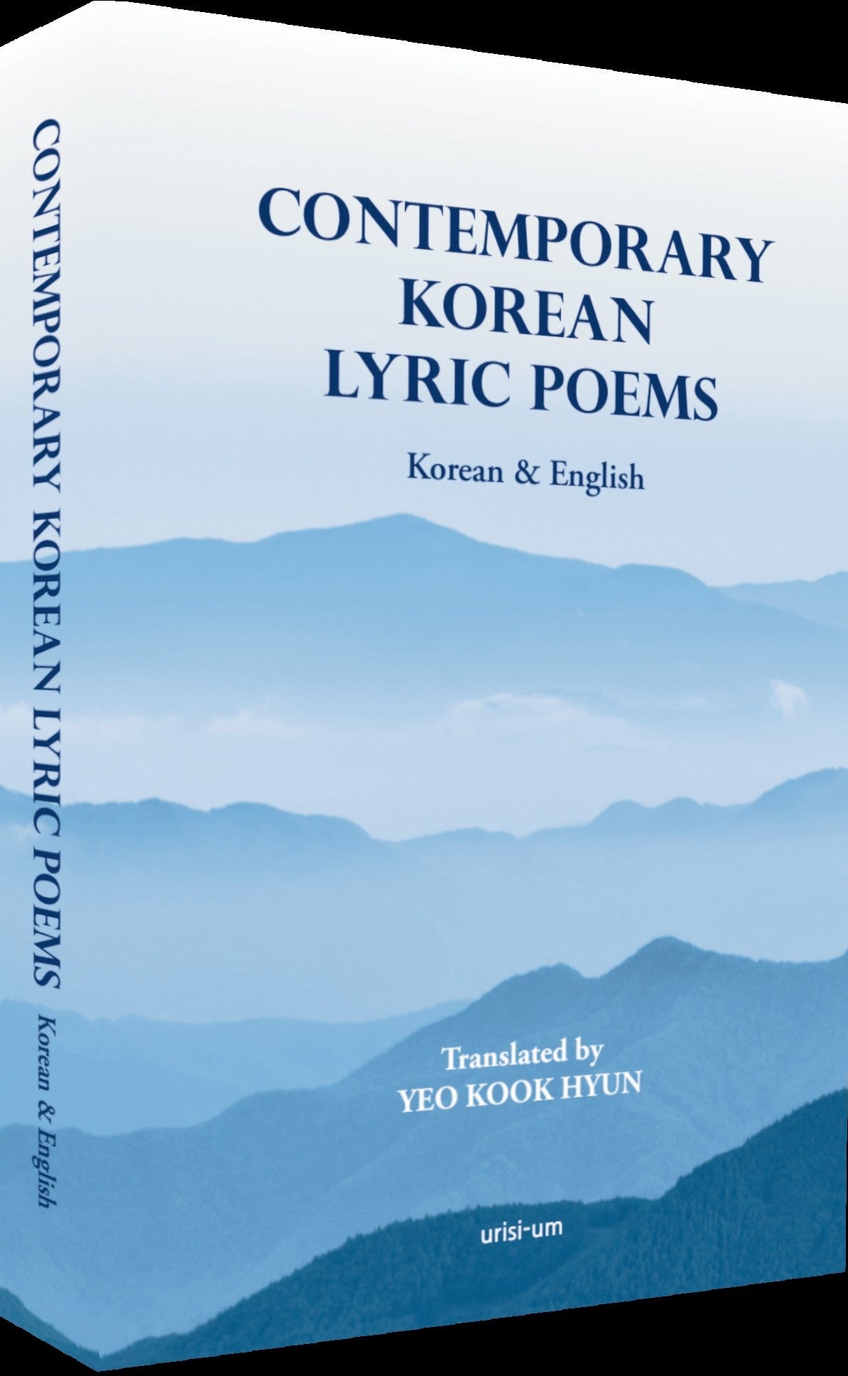 Contemporary Korean Lyric Poems
