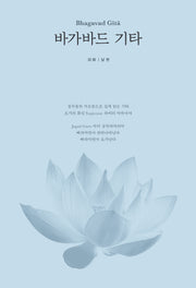 바가바드 기타