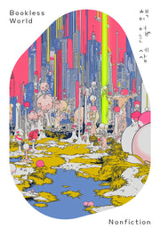 책이 없는 세상 Bookless World: Nonfiction