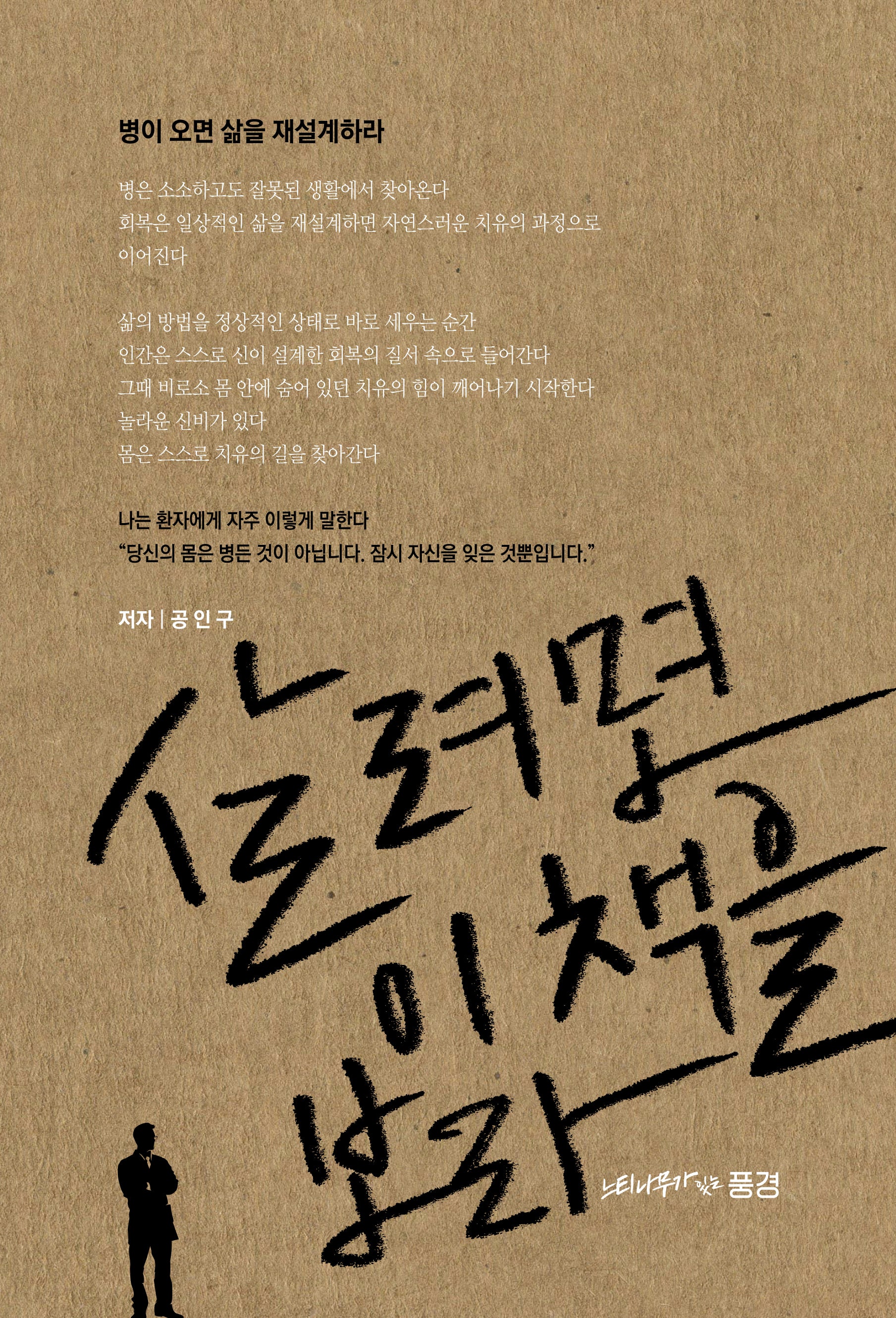 살려면 이 책을 보라
