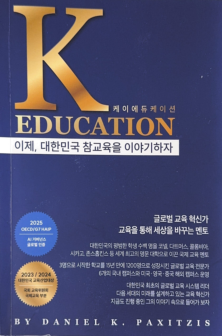 K-EDUCATION 케이에듀케이션
