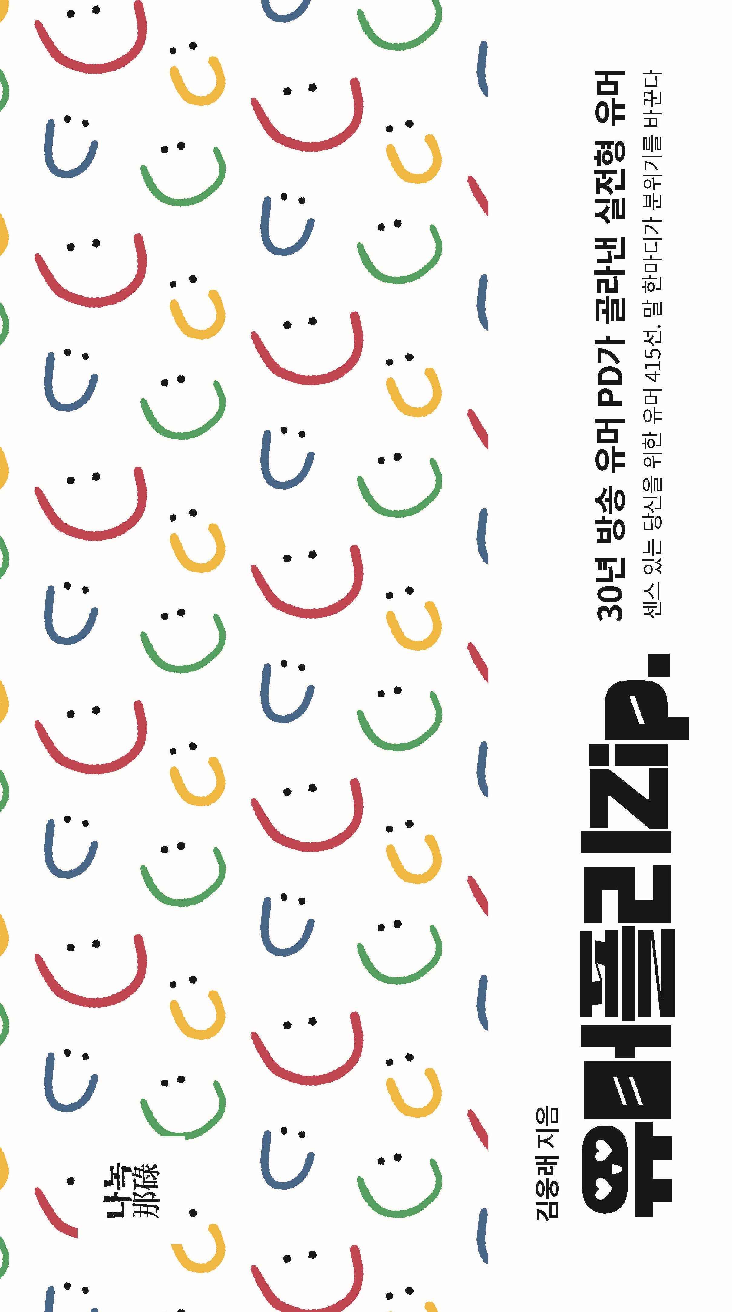 유머플리zip.